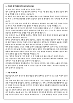 [합격보장] 2026 신규간호사 고려대학교안암병원 자기소개서, 1분 자기소개-5