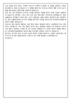 [합격보장] 2026 신규간호사 고려대학교안암병원 자기소개서, 1분 자기소개-6