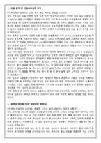 [합격보장] 2026 신규간호사 고흥윤호21병원 자기소개서, 1분 자기소개-2