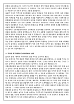 [합격보장] 2026 신규간호사 고흥윤호21병원 자기소개서, 1분 자기소개-4
