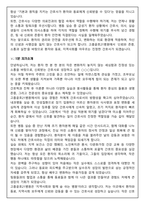 [합격보장] 2026 신규간호사 고흥윤호21병원 자기소개서, 1분 자기소개-5