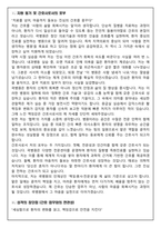 [합격보장] 2026 신규간호사 곽병원 자기소개서, 1분 자기소개-2