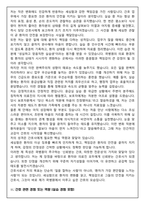 [합격보장] 2026 신규간호사 곽병원 자기소개서, 1분 자기소개-3