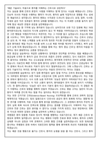 [합격보장] 2026 신규간호사 곽병원 자기소개서, 1분 자기소개-4