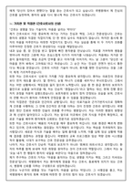 [합격보장] 2026 신규간호사 곽병원 자기소개서, 1분 자기소개-5