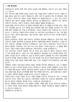 [합격보장] 2026 신규간호사 곽병원 자기소개서, 1분 자기소개-6
