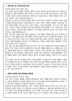 [합격보장] 2026 신규간호사 광양사랑병원 자기소개서, 1분 자기소개-2