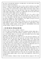 [합격보장] 2026 신규간호사 광양사랑병원 자기소개서, 1분 자기소개-3