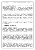 [합격보장] 2026 신규간호사 광양사랑병원 자기소개서, 1분 자기소개-4