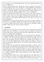 [합격보장] 2026 신규간호사 광양사랑병원 자기소개서, 1분 자기소개-5