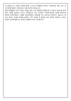[합격보장] 2026 신규간호사 광양사랑병원 자기소개서, 1분 자기소개-6