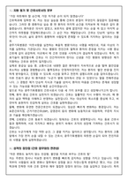 [합격보장] 2026 신규간호사 광주기독병원 자기소개서, 1분 자기소개-2