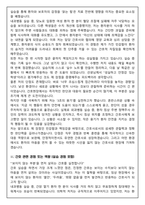[합격보장] 2026 신규간호사 광주기독병원 자기소개서, 1분 자기소개-3