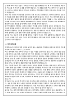 [합격보장] 2026 신규간호사 광주기독병원 자기소개서, 1분 자기소개-5