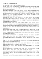[합격보장] 2026 신규간호사 광주보훈병원 자기소개서, 1분 자기소개-2