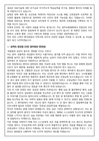 [합격보장] 2026 신규간호사 광주보훈병원 자기소개서, 1분 자기소개-3