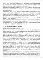 [합격보장] 2026 신규간호사 광주보훈병원 자기소개서, 1분 자기소개-4