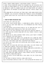 [합격보장] 2026 신규간호사 광주보훈병원 자기소개서, 1분 자기소개-5