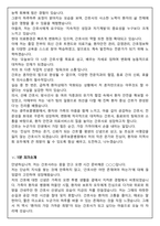 [합격보장] 2026 신규간호사 광주보훈병원 자기소개서, 1분 자기소개-6
