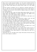 [합격보장] 2026 신규간호사 광주보훈병원 자기소개서, 1분 자기소개-7