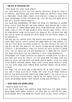 [합격보장] 2026 신규간호사 광주일곡병원 자기소개서, 1분 자기소개-2