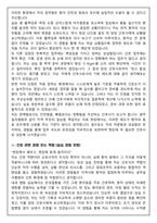 [합격보장] 2026 신규간호사 광주일곡병원 자기소개서, 1분 자기소개-3