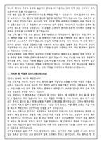 [합격보장] 2026 신규간호사 광주일곡병원 자기소개서, 1분 자기소개-4