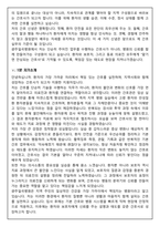 [합격보장] 2026 신규간호사 광주일곡병원 자기소개서, 1분 자기소개-5