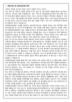 [합격보장] 2026 신규간호사 국립중앙의료원 자기소개서, 1분 자기소개-2