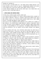 [합격보장] 2026 신규간호사 국립중앙의료원 자기소개서, 1분 자기소개-3