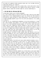 [합격보장] 2026 신규간호사 국립중앙의료원 자기소개서, 1분 자기소개-4