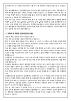 [합격보장] 2026 신규간호사 국립중앙의료원 자기소개서, 1분 자기소개-5