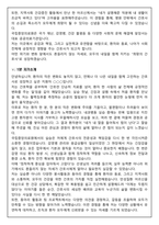 [합격보장] 2026 신규간호사 국립중앙의료원 자기소개서, 1분 자기소개-6