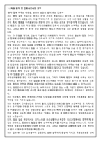 [합격보장] 2026 신규간호사 국제성모병원 자기소개서, 1분 자기소개-2