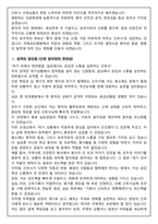 [합격보장] 2026 신규간호사 국제성모병원 자기소개서, 1분 자기소개-3