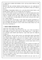 [합격보장] 2026 신규간호사 국제성모병원 자기소개서, 1분 자기소개-5