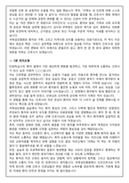 [합격보장] 2026 신규간호사 국제성모병원 자기소개서, 1분 자기소개-6