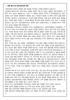[합격보장] 2026 신규간호사 김천의료원 자기소개서, 1분 자기소개-2