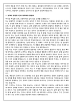 [합격보장] 2026 신규간호사 김천의료원 자기소개서, 1분 자기소개-3