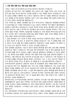 [합격보장] 2026 신규간호사 김천의료원 자기소개서, 1분 자기소개-4