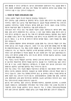 [합격보장] 2026 신규간호사 김천의료원 자기소개서, 1분 자기소개-5