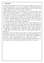 [합격보장] 2026 신규간호사 김천의료원 자기소개서, 1분 자기소개-6