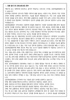 [합격보장] 2026 신규간호사 김천제일병원 자기소개서, 1분 자기소개-2