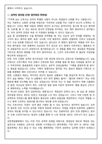 [합격보장] 2026 신규간호사 김천제일병원 자기소개서, 1분 자기소개-3