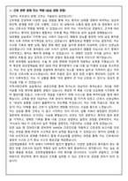 [합격보장] 2026 신규간호사 김천제일병원 자기소개서, 1분 자기소개-4