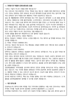 [합격보장] 2026 신규간호사 김천제일병원 자기소개서, 1분 자기소개-5
