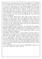 [합격보장] 2026 신규간호사 김천제일병원 자기소개서, 1분 자기소개-6