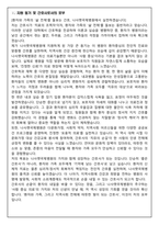 [합격보장] 2026 신규간호사 나사렛국제병원 자기소개서, 1분 자기소개-2