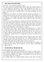 [합격보장] 2026 신규간호사 나사렛국제병원 자기소개서, 1분 자기소개-3