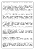 [합격보장] 2026 신규간호사 나사렛국제병원 자기소개서, 1분 자기소개-4